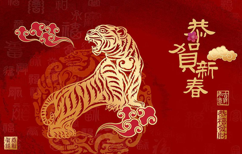 洛阳市方特工贸有限公司新春新祈盼