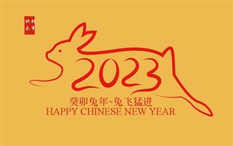洛阳市方特工贸有限公司新年贺词