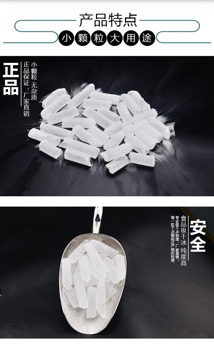 食品级干冰使用技巧有哪些